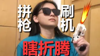 智商不够，热血来凑！我的折腾史！