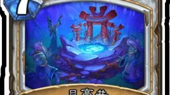 【新卡速递】无限灌注技能！导致拉兹重做！牧师灌注体系