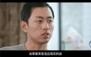 王昱珩：教育的目的不是适应现实，而是摆脱现实的束缚，应该让每一个人去找到自己