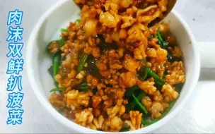 为啥酒店做扒菠菜口感爽脆不出汤，原来焯水是关键，今天又学一招