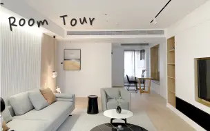 Room Tour｜90后小姐姐新家公开 二手房改造现代极简风 质感原木～