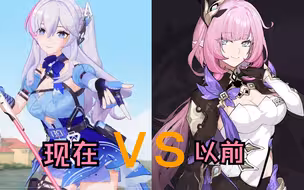 现在的香奈美vs以前的香奈美