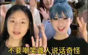 聋人说话像外国人说中文