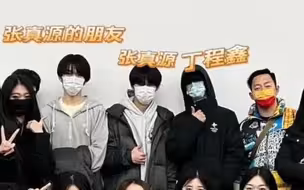 【丁程鑫×张真源】卧槽！没见过的图片！之前冬奥闭幕彩排的后台合影啊啊啊！羡慕旁边的三个漂亮小姐姐哈哈哈