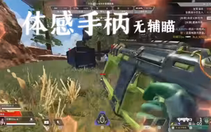陀螺仪手柄50小时kovaak训练的成果