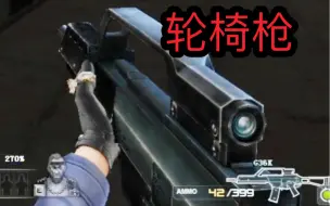 穿越火线：当年一颗钻才能买的武器，为什么这么难用？