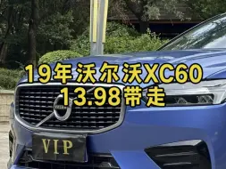 整体成色不错，沃尔沃二手车值得买吗？