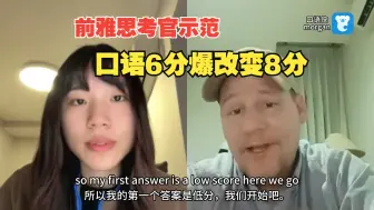 😱口语两分的差距原来就差在这里啊啊啊