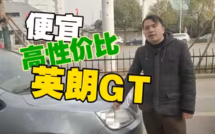 还是美系车性价比高，这种保养的不错的老美系还是很值得购买的！
