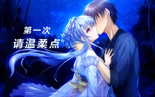 「爱的记忆」甜蜜欢乐的青之彼方《Summer Pockets》空門蒼路线【黒椿解说】