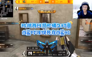 涯子都准备退役了，啥时候才能回EP呀