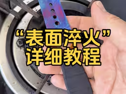 cs2“表面淬火”详细教程