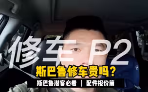 这样子报价，收森林人都有滴信心了！