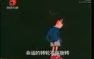 《名侦探柯南》炫动卡通版-片头片尾