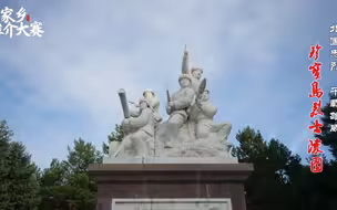 659.宝清县：魅力宝清