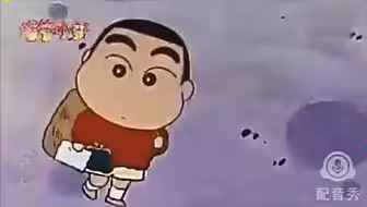 蜡笔小新买驴肉火烧【保定话配音】