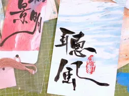 纯粹乱写一通，没有感情没有技巧