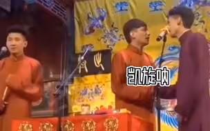 【德云社】欢迎观看我社大型摘字摘字现场！！