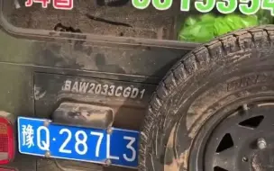 我的爱车终于修好了各位老表
