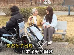 奶奶公园陪女孩聊天~孙子开双人车来接谁呢？