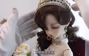 【BJD】看上去就很富婆的帝政风裙子︱娃衣开箱︱