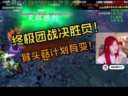 《see》龙卷风决胜团战！马雯雯视角