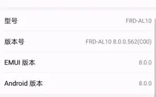 华为荣耀8（我的主力机）的安卓彩蛋