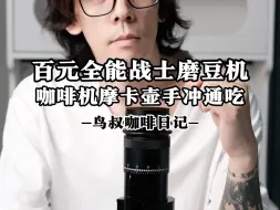 Kihal 起好电动磨豆机：800+全能战士！