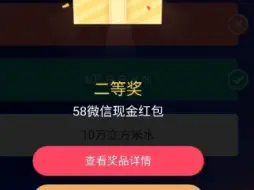 微信有奖知识答题活动分享白嫖50元