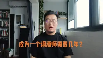 调酒学徒期真正重要的能力只有一个