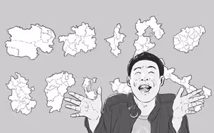 全国最没存在感的 10 大省份