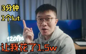 万万没想到，因为一个lut买了a7m4