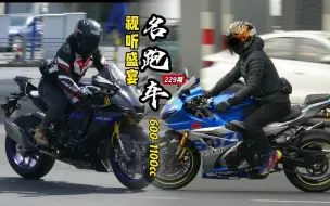 视听享受，知名跑车摩托，各大品牌都有了，600-1100cc值得收藏