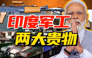 炸膛步枪，阅兵坦克，印度国产“神兵”为何空耗百亿？