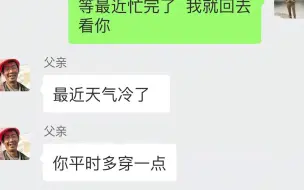 重病父亲和儿子的对话，儿子只顾着陪自己女朋友吃喝玩怎么做