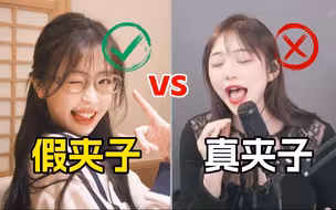 惊呆了😲 28岁夹子音唱《雨爱》，声音跟个小屁孩一样..