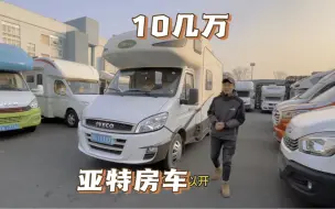 全国最大的二手房车基地