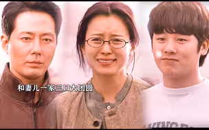 超异能族大结局：赵寅成终于现身，跟妻儿相聚，原来当年他消失是因为被北边抓了
