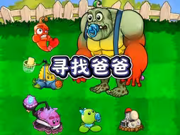 找出伽刚特尔的爸爸