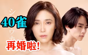 45岁 人美 事业成功?会选什么样的男人?