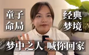 只有真童子命才有的神秘体验！