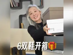 开箱6双冬季鞋靴🥾