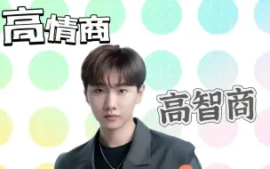 跟摄政王泷哥学高情商和管理，他的成功不无道理 |汪苏泷