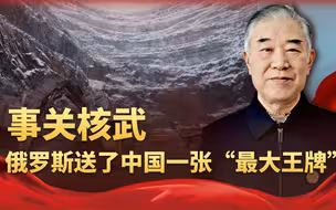 五角大楼慌张了？俄罗斯把在哈国的“最大王牌”，全送到中国手上