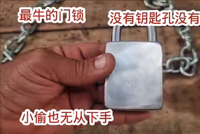 这是我见过最牛的门锁，没有钥匙孔没有密码，安全系数直接爆棚