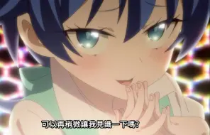 新番小男娘？白丝肉腿+内八！好骚的男主！