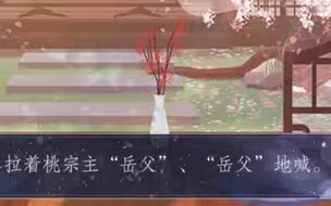 易次元《师途》当七种性格师兄知道要与你成婚反应+洞房