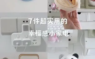 9件实用又有趣的书桌好物｜打工人学生党必备