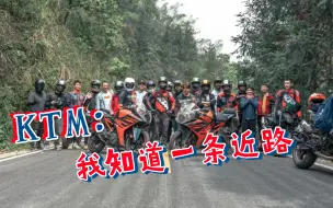 想骑仿赛越野吗？那就让KTM带路吧