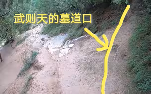 陕西咸阳乾陵武则天墓入口，那么多盗墓贼没发现，被村民发现了